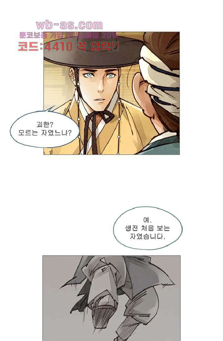 기인록 79화 3