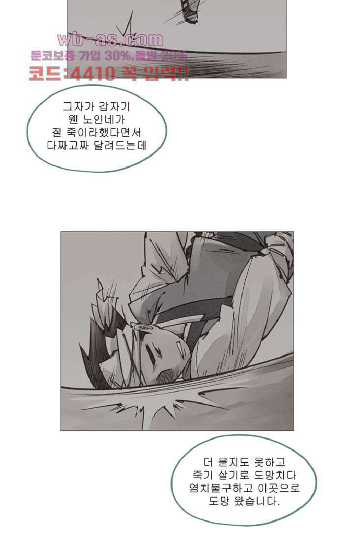 기인록 79화 4