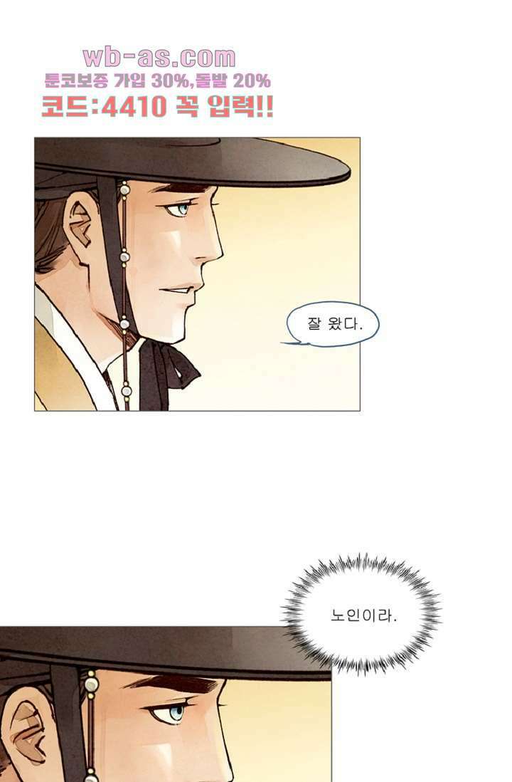 기인록 79화 5