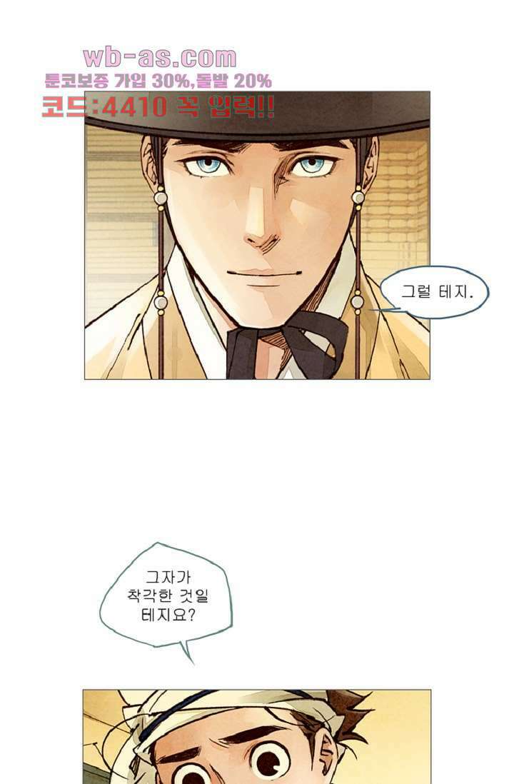 기인록 79화 7