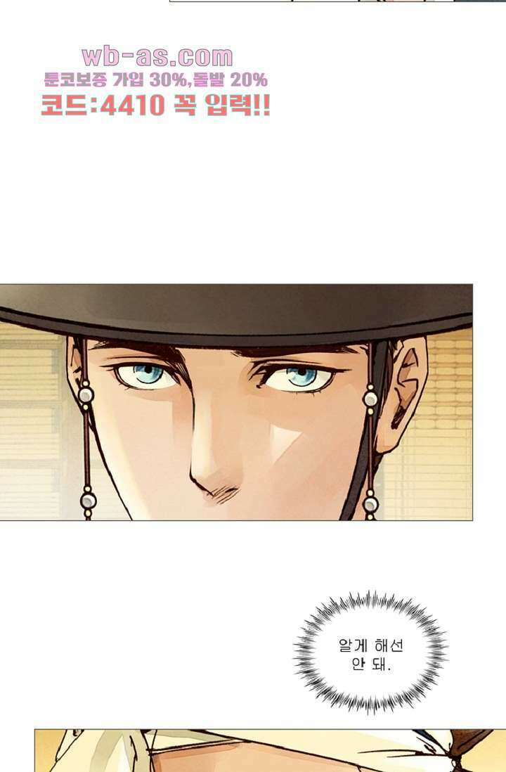 기인록 79화 9