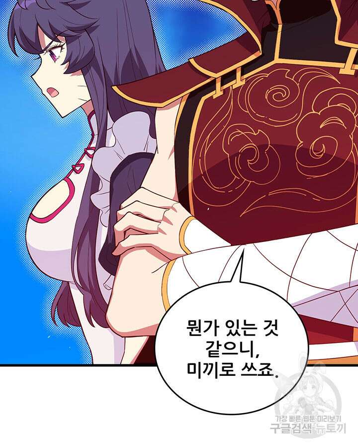 오늘부터 성주 366화 5
