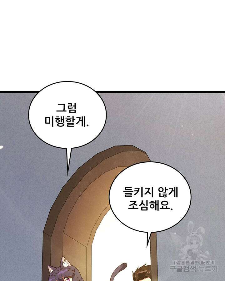 오늘부터 성주 366화 6