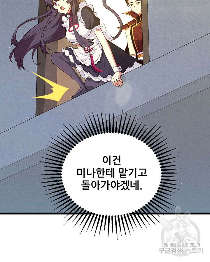 오늘부터 성주 366화 7