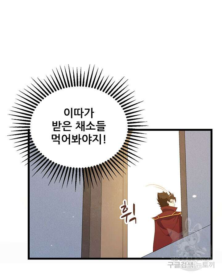 오늘부터 성주 366화 8
