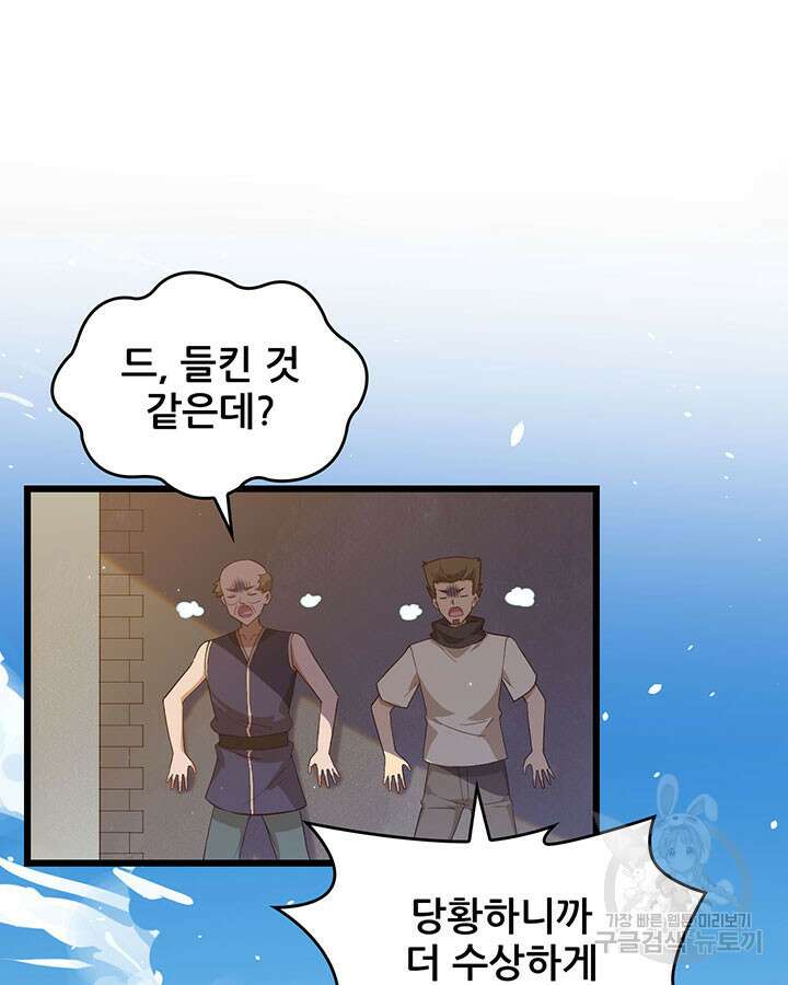 오늘부터 성주 366화 9