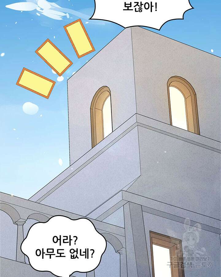 오늘부터 성주 366화 10