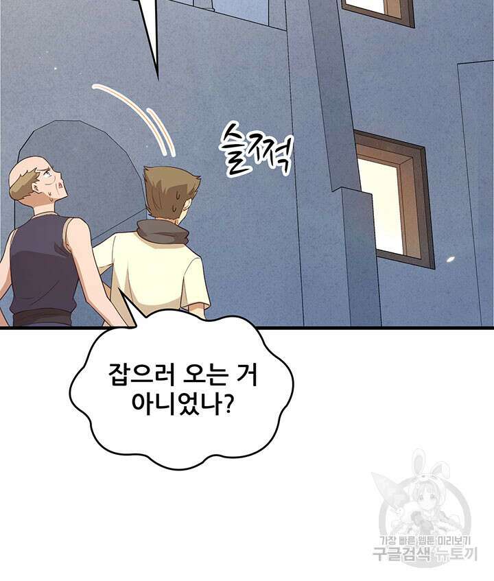 오늘부터 성주 366화 11