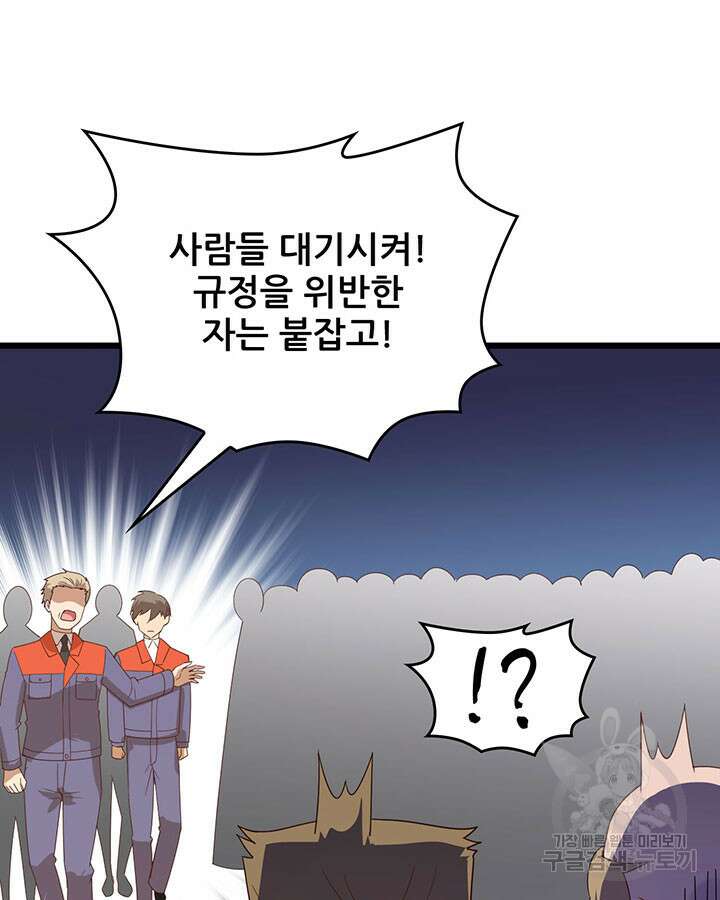 오늘부터 성주 366화 12