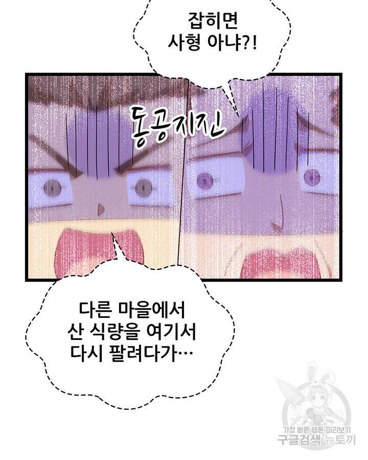 오늘부터 성주 366화 14