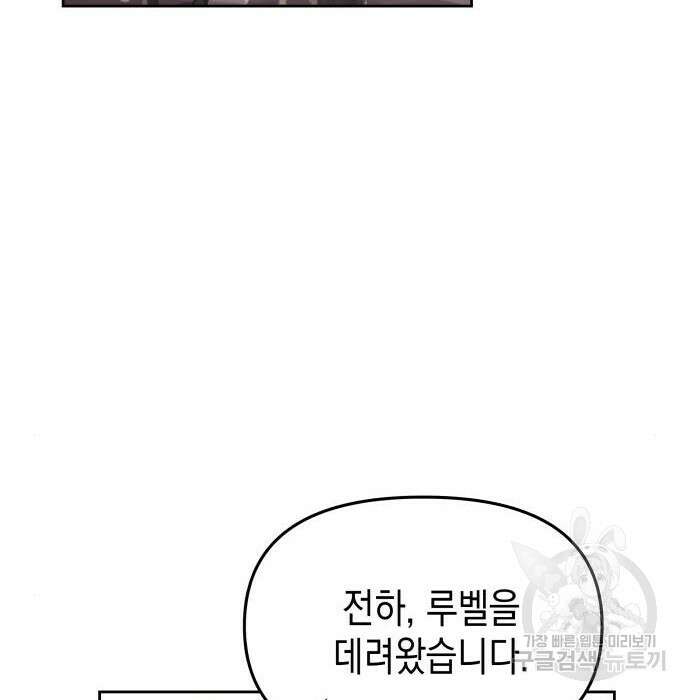 악당과 악당이 만나면 17화 4