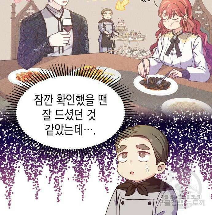악당과 악당이 만나면 17화 13