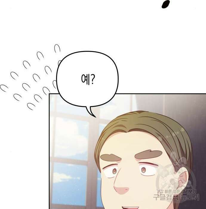 악당과 악당이 만나면 17화 19