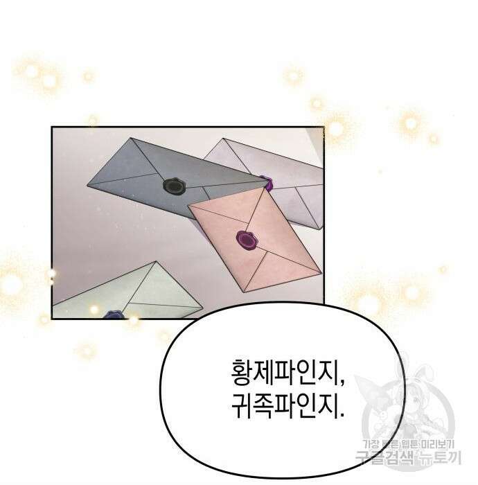 악당과 악당이 만나면 17화 27