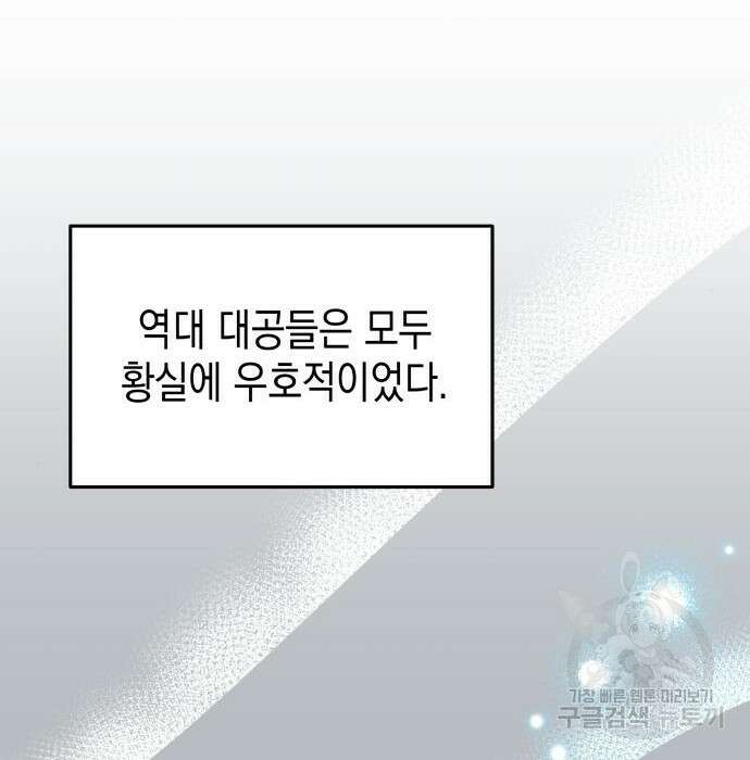 악당과 악당이 만나면 17화 28