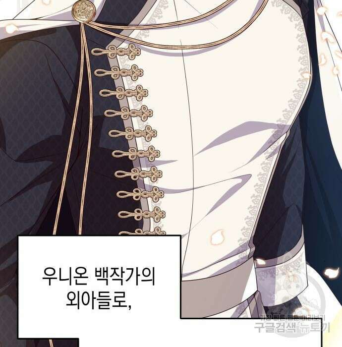악당과 악당이 만나면 17화 40