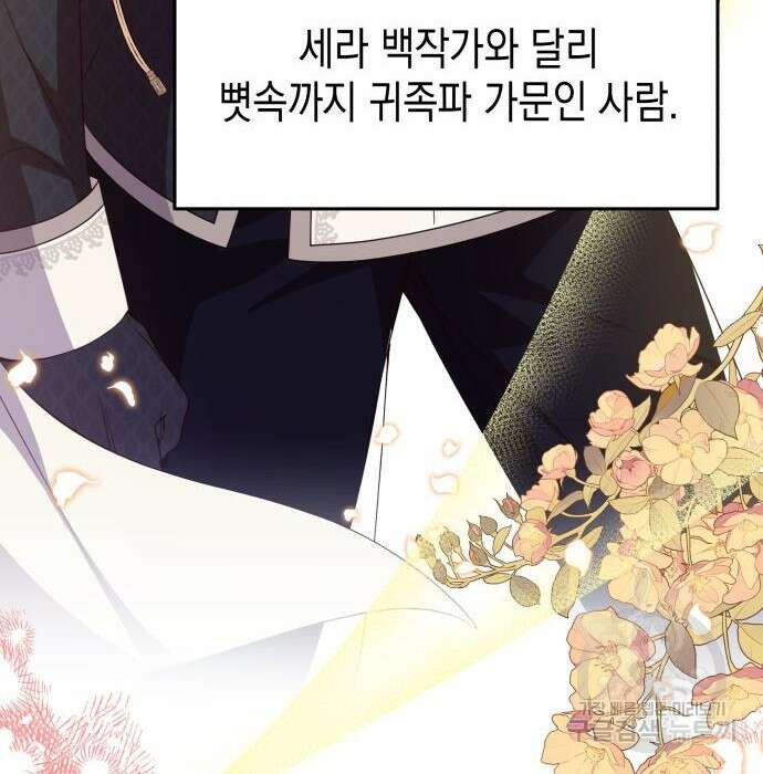 악당과 악당이 만나면 17화 41