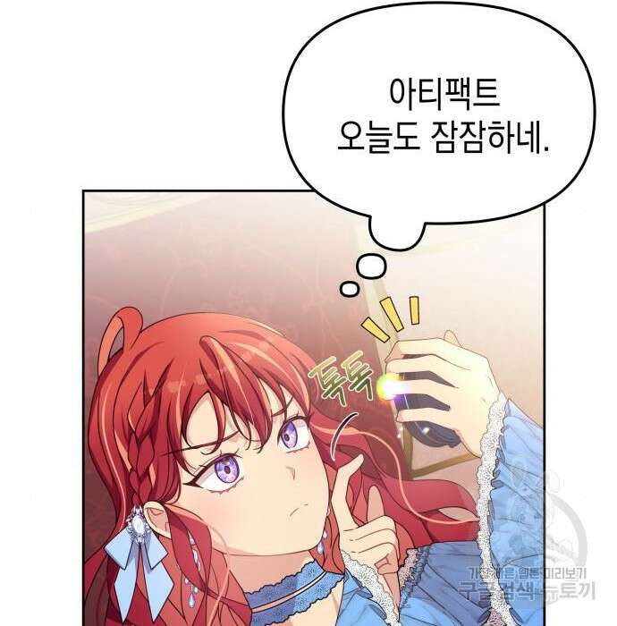 악당과 악당이 만나면 17화 53