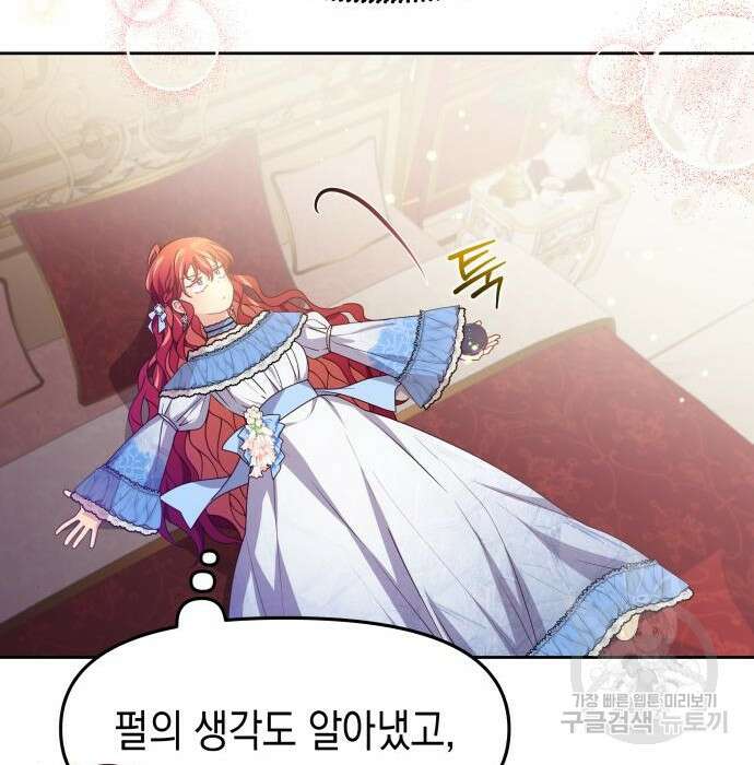 악당과 악당이 만나면 17화 56