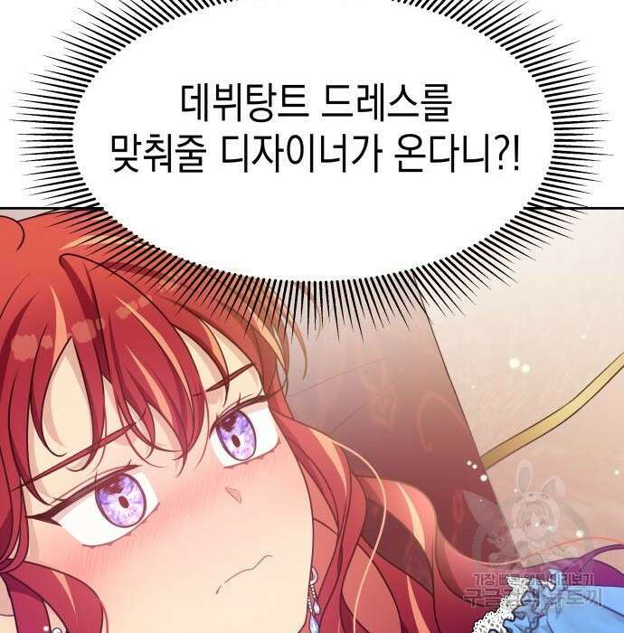 악당과 악당이 만나면 17화 58