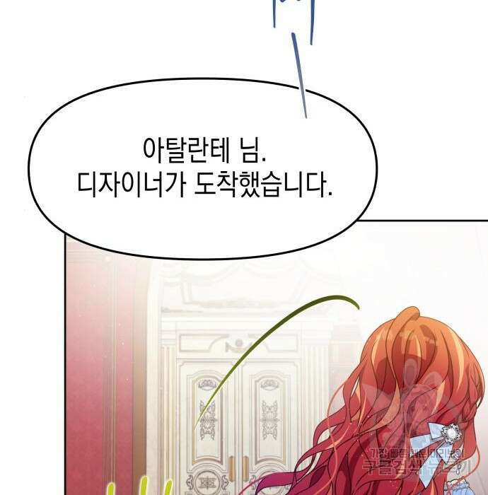 악당과 악당이 만나면 17화 60