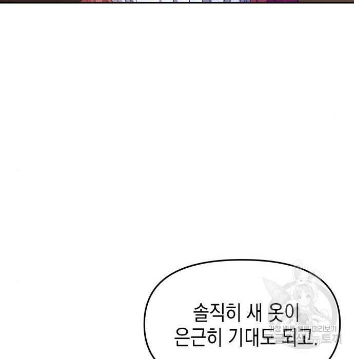악당과 악당이 만나면 17화 63