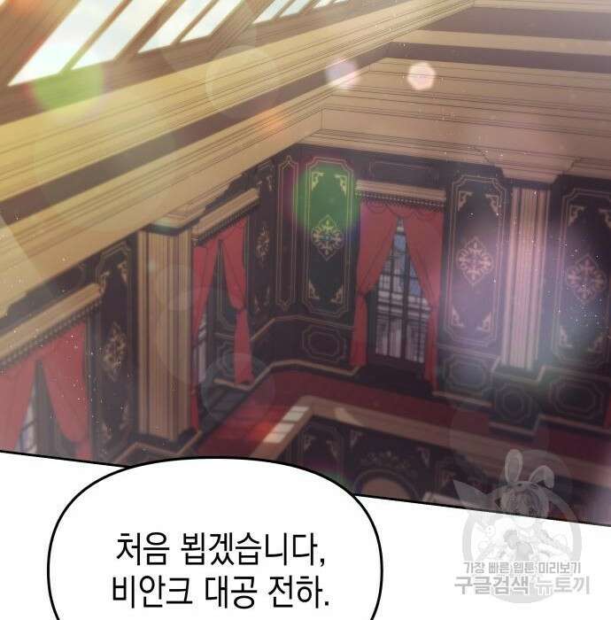 악당과 악당이 만나면 17화 66