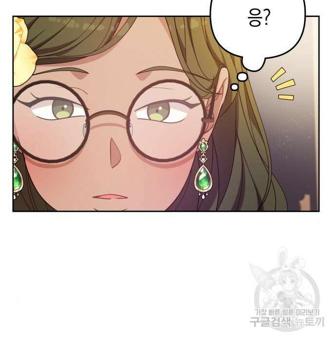 악당과 악당이 만나면 17화 70