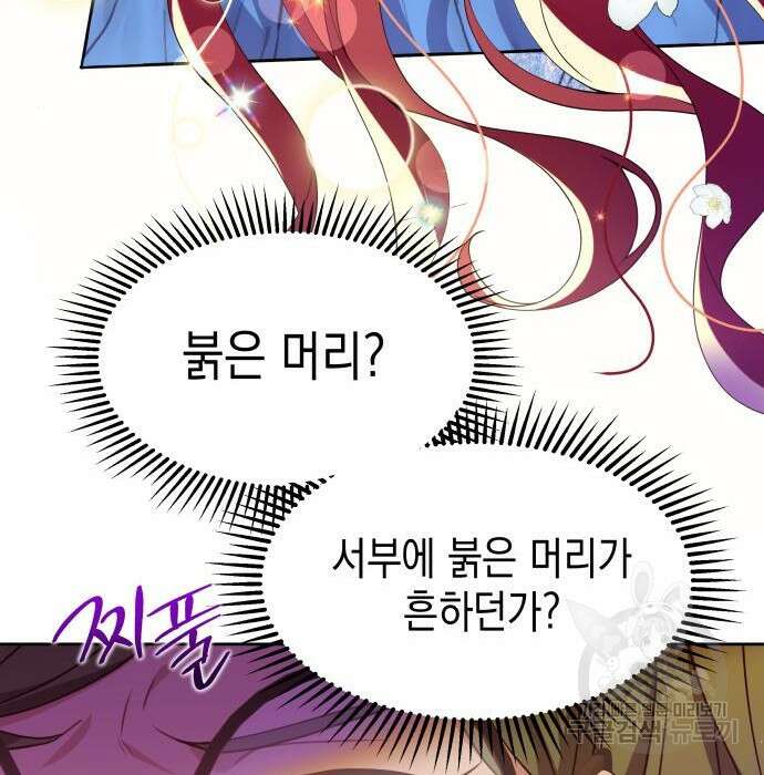 악당과 악당이 만나면 17화 81