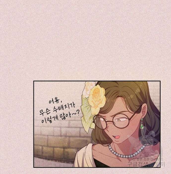 악당과 악당이 만나면 17화 94