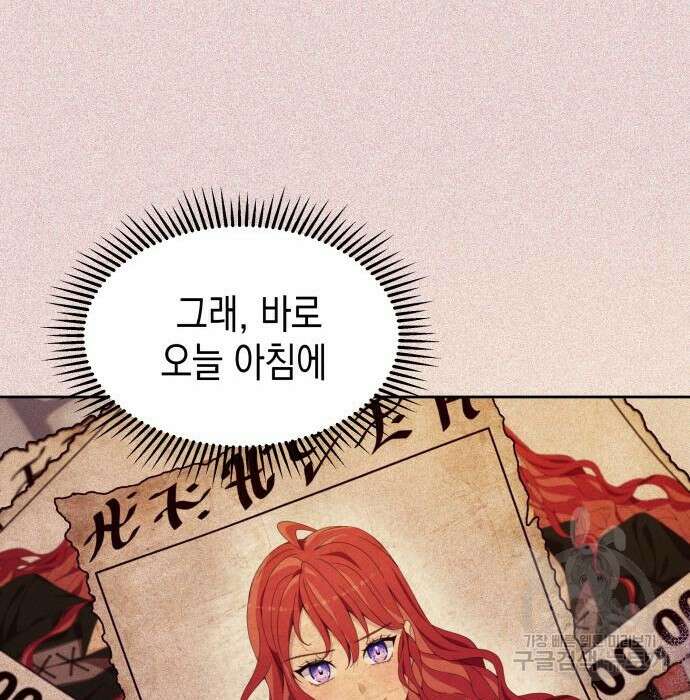 악당과 악당이 만나면 17화 95