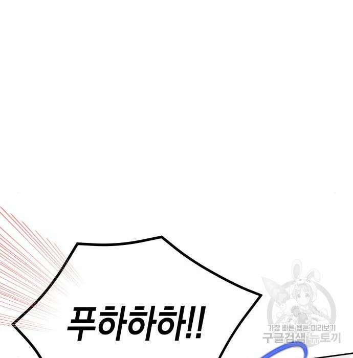 악당과 악당이 만나면 17화 102