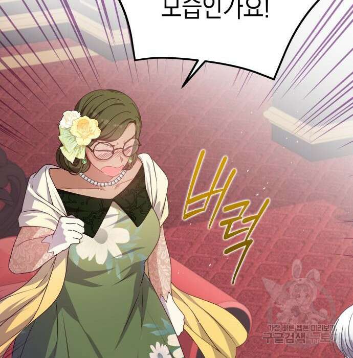 악당과 악당이 만나면 17화 112
