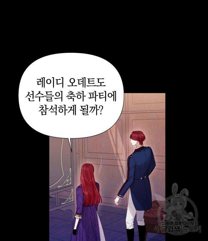 바스티안 16화 3