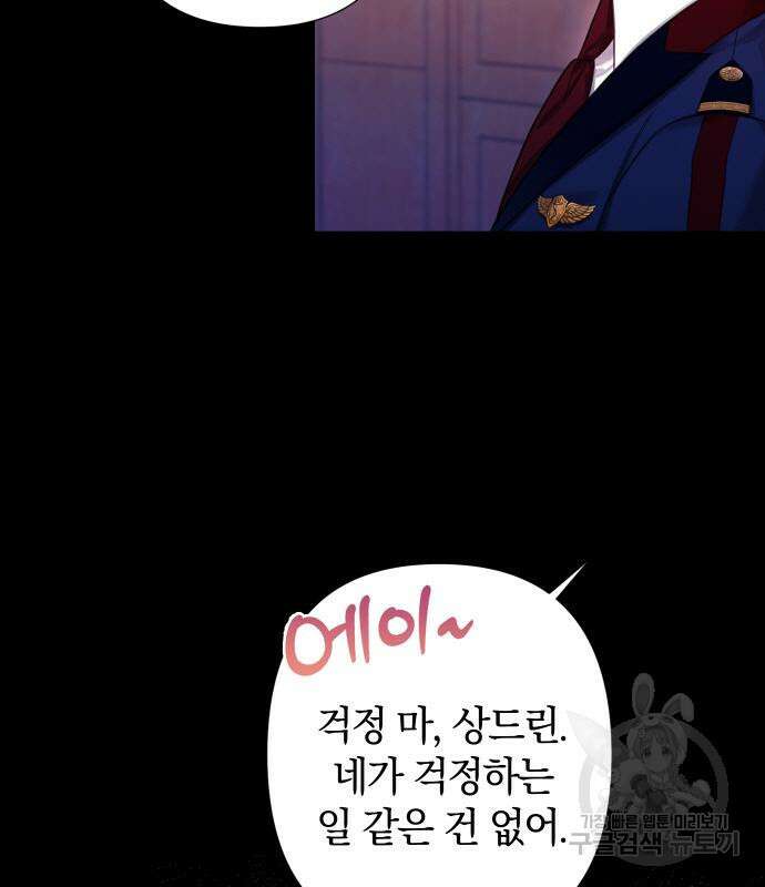 바스티안 16화 5