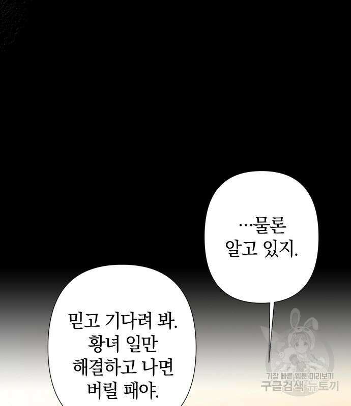바스티안 16화 7