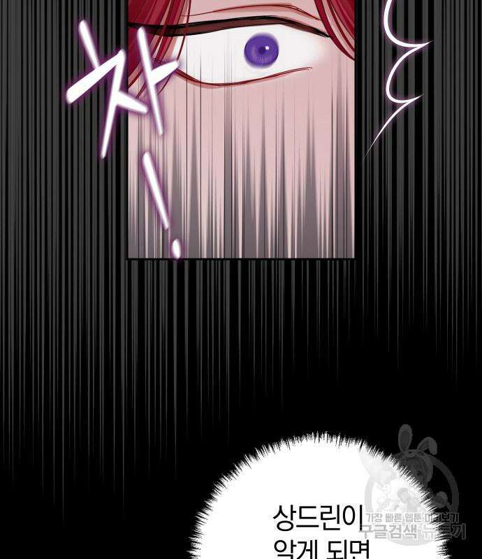 바스티안 16화 10