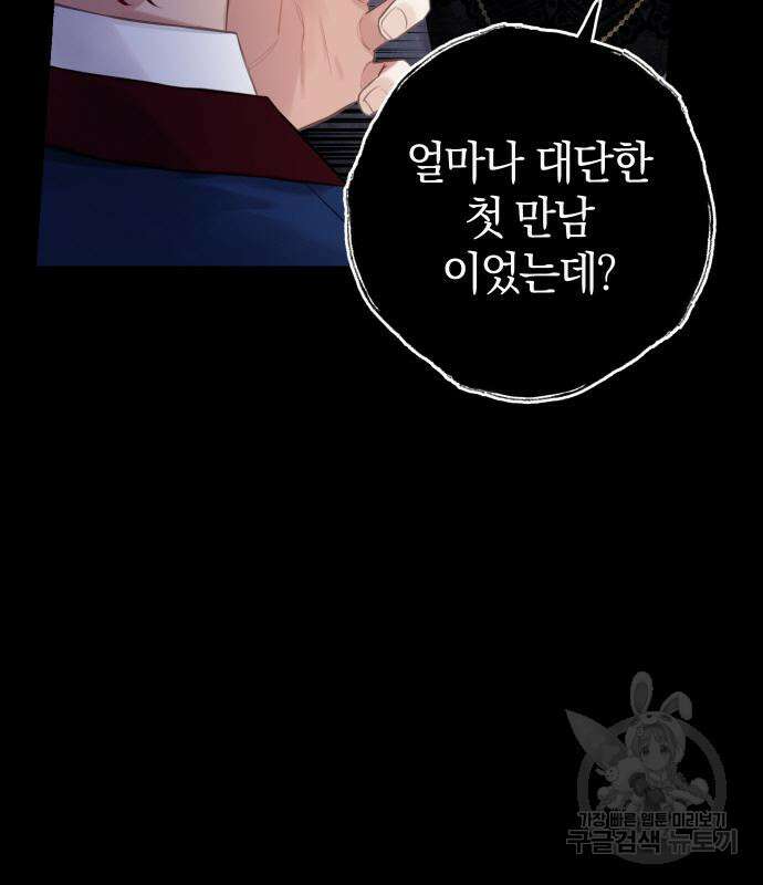 바스티안 16화 14
