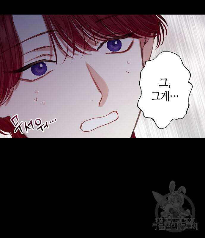 바스티안 16화 15