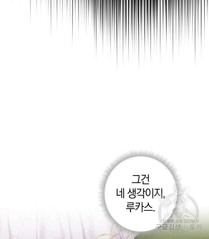 바스티안 16화 17