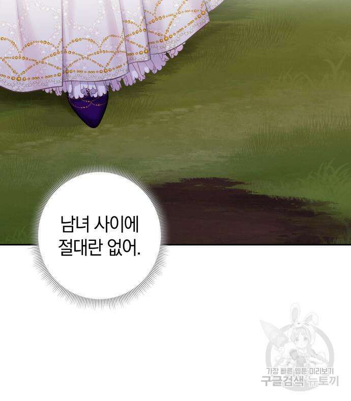 바스티안 16화 18