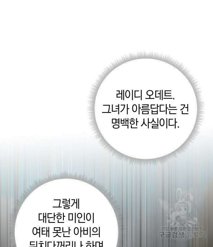 바스티안 16화 19