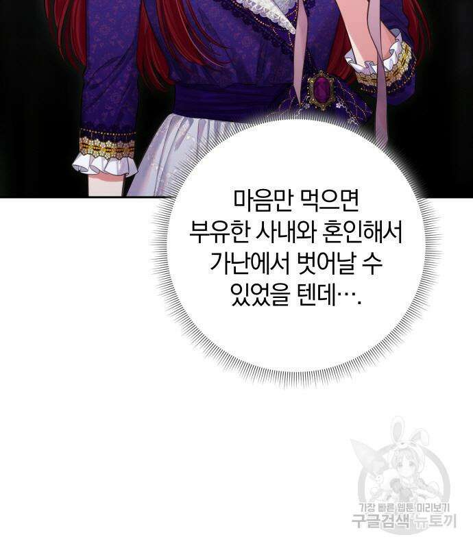 바스티안 16화 21