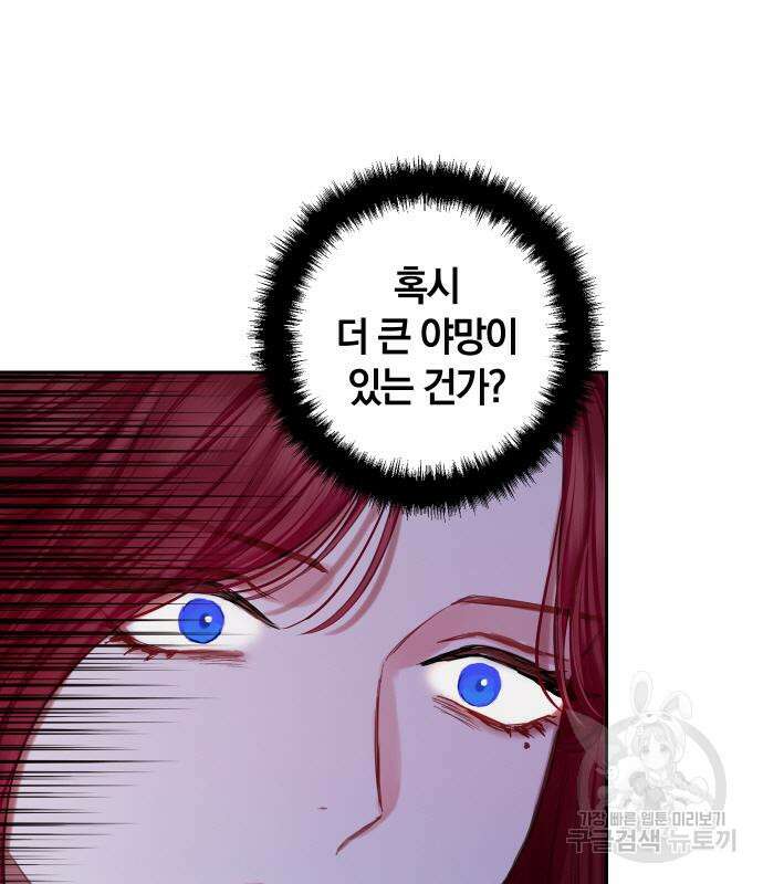 바스티안 16화 22