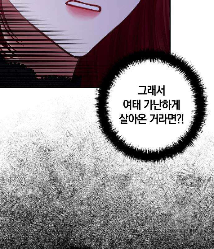 바스티안 16화 23