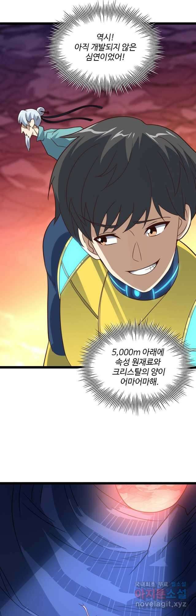 흙수저, 시스템에게 선택받다 190화 3