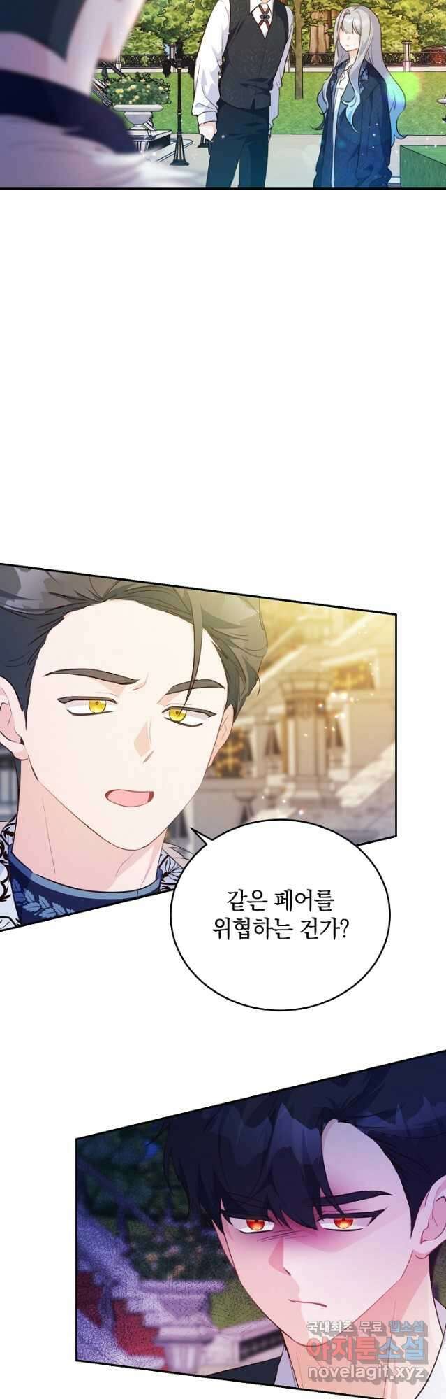 막장 피폐 소설을 고쳐 써보겠습니다 36화 2