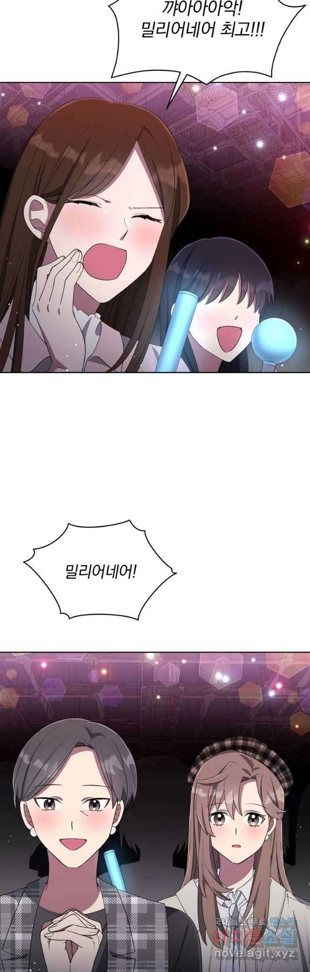 인생 2회차 만능 아이돌 39화 3