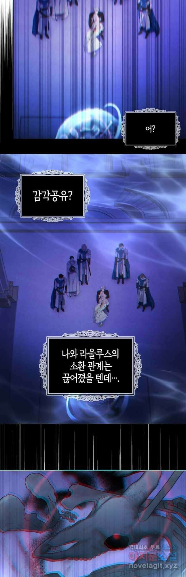 악당의 아빠를 꼬셔라 130화 4