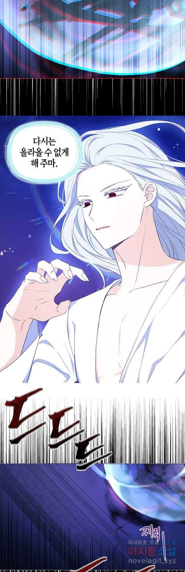 악당의 아빠를 꼬셔라 130화 5